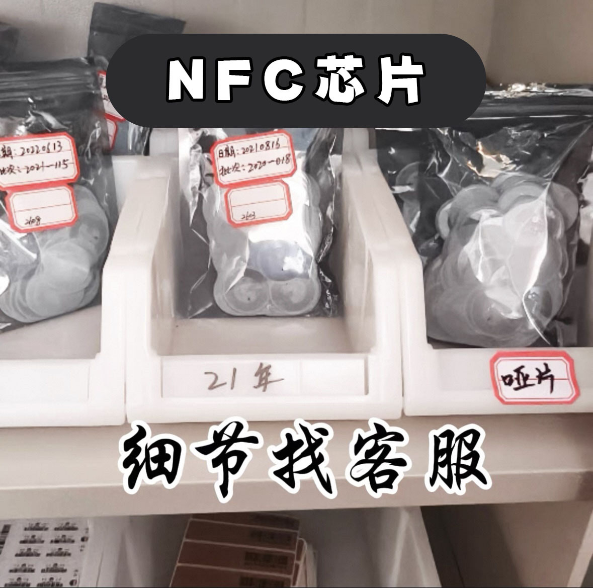 茅型网页版nfc芯片胶帽垫片飞天热缩膜封口膜红帽芯热胶帽可批发