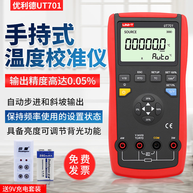 优利德手持式温度校准仪