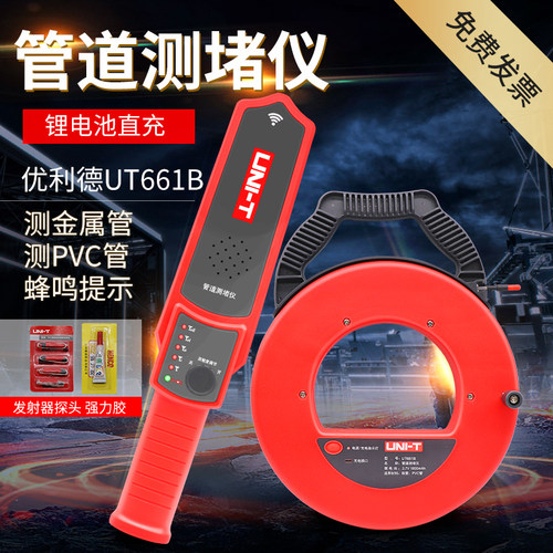 优利德墙体管道探测器