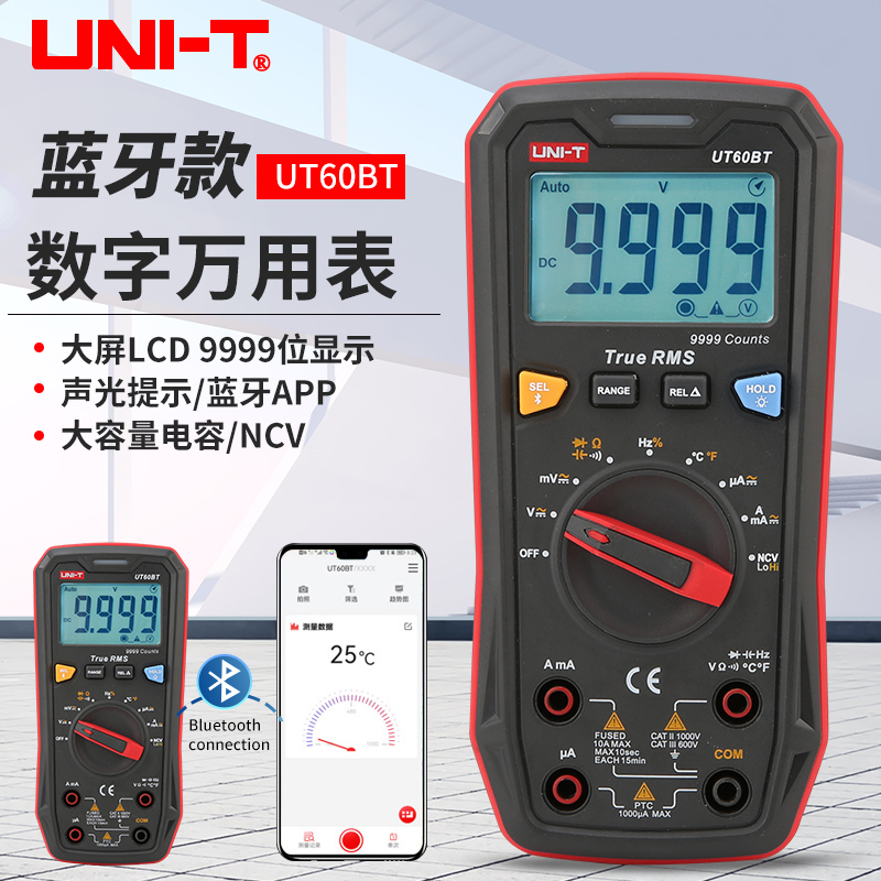 NCV非接触蓝牙无线传输