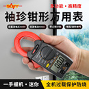 小电流全保护0.01A蜂鸣防烧高精度 小型钳形表DT399A 胜德袖 珍式