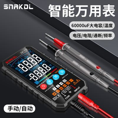 斯耐科SK-73C智能万用表大屏超薄数据保持60000uF大电容温度频率