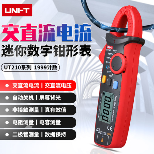 优利德钳形表交直流电流表钳型