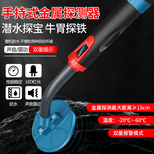 高精度金属探测仪牛胃牛身铁钉探测器墙体扫描仪便捷式手持远距离