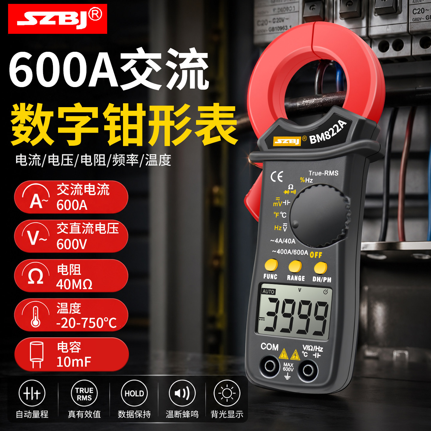 滨江BM823A钳形万用表交直流电流钳型表电工维修万能表钳形电流表