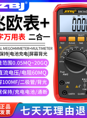 滨江数字绝缘电阻测试仪万用表BM3600二合一电阻大电容充电电池