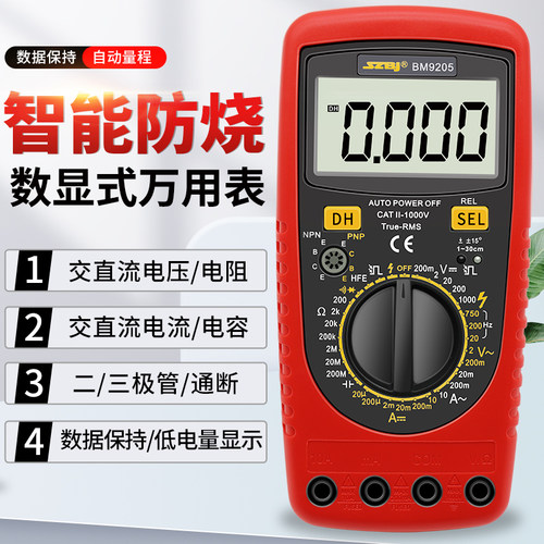 滨江bm9205高精度防烧数字万用表