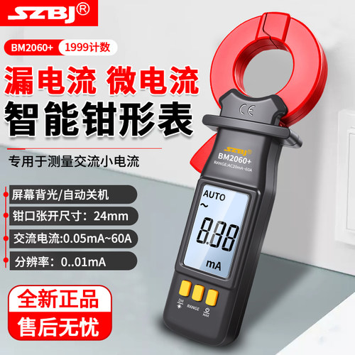 微电流钳形表BM2060+电路检测