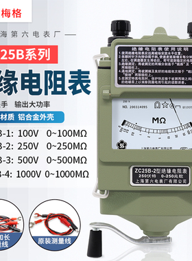上海六表厂梅格绝缘摇表500v兆欧表 电工ZC25B-3/1/2/4电阻测试仪