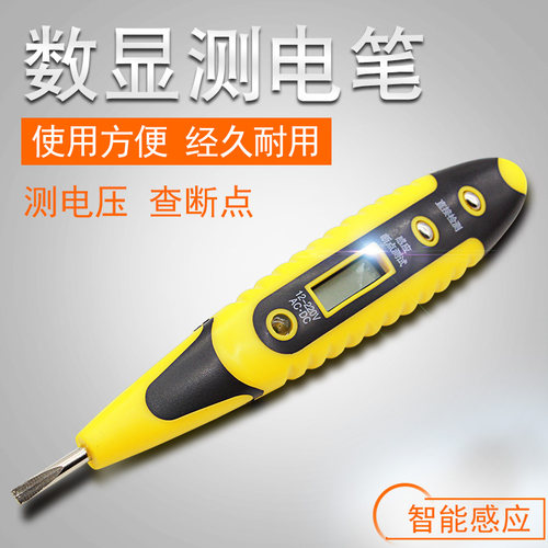 工具电笔感应数显多功能测电笔螺丝刀验电笔非接触式电笔