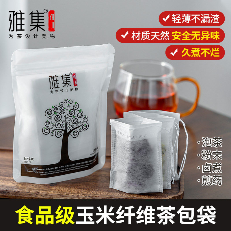雅集茶具茶叶包玉米纤维煮茶袋泡茶袋子茶叶过滤袋空茶包袋一次性