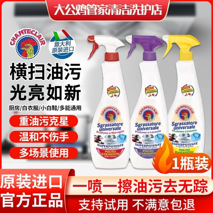 大公鸡头去油污清洁剂重油家用厨房油烟机小白鞋强力清洗剂官方