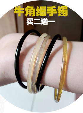 天然牛角手环细圈女士饰品手镯