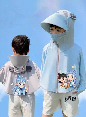 哪吒敖丙男孩防晒皮肤衣女孩儿童学生夏季冰丝空调服宝宝护劲透气