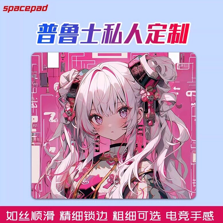 Spacepad普鲁士私人订制款亲肤超细粗布乱纹FPS游戏电竞鼠