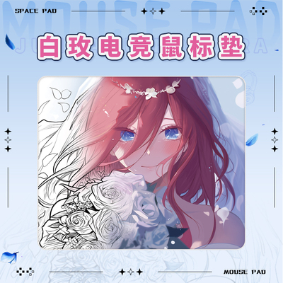 SpacePad新款白玫电竞游戏鼠标垫线稿上色超大桌垫原创二次元