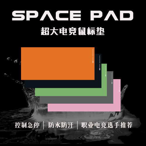 Spacepad普鲁士亲肤超细粗布乱纹FPS游戏电竞超大键盘鼠标垫