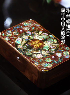 【DIY喜上眉梢】掐丝螺钿首饰盒 手工材料包结婚伴手礼 原创设计