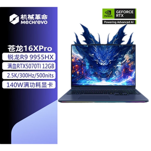 MECHREVO/机械革命 AMD 翼龙15 Pro苍龙16XPro 5070TI游戏本电脑