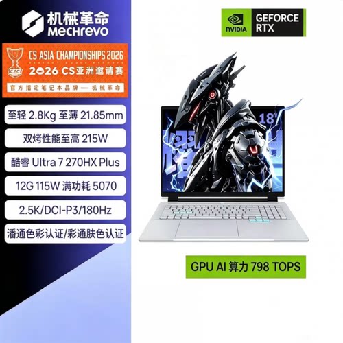 机械革命极光X耀世18Pro50605070