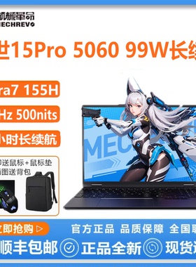 MECHREVO/机械革命 耀世 耀世16pro极光Xpro5070TI5070笔记本电脑