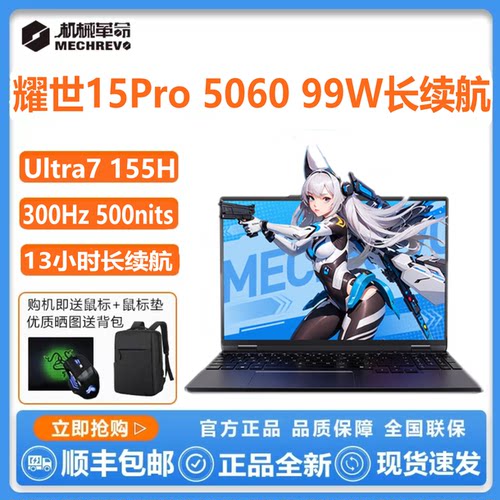 机械革命极光Xpro5070TI50705060