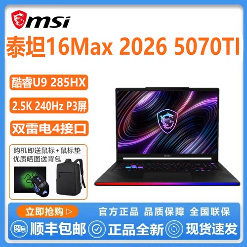微星泰坦17HX267泰坦165070TI
