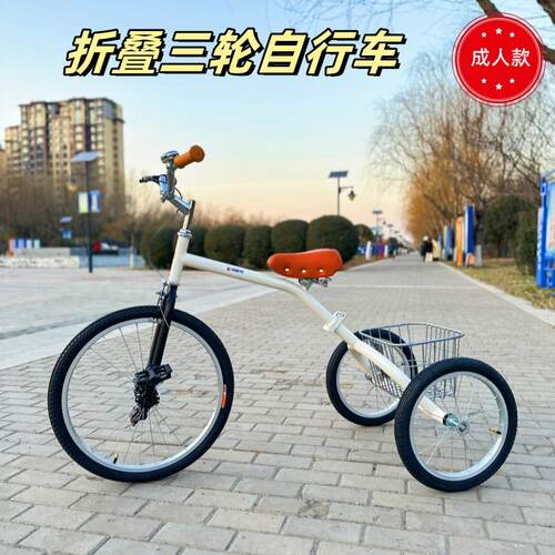 原真七彩三轮自行车轻便折叠成人