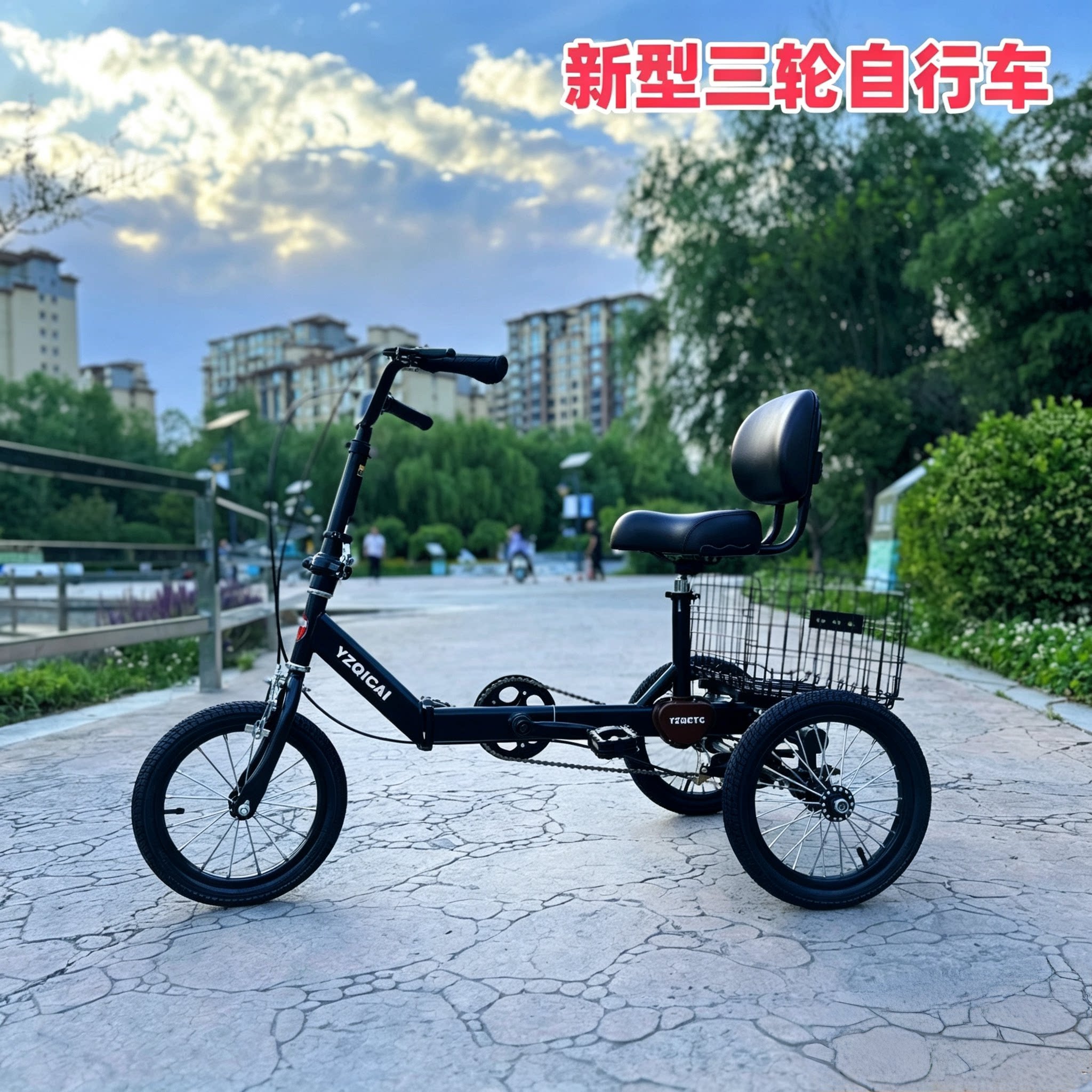 新品成人三轮自行车折叠轻便休闲户外遛弯买菜车老年人代步车小型