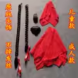 红高粱九儿桃心刘海头饰古装发帘秀禾假发辫子秧歌舞手绢演出道具