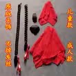红高粱九儿桃心刘海头饰古装发帘秀禾假发辫子秧歌舞手绢演出道具