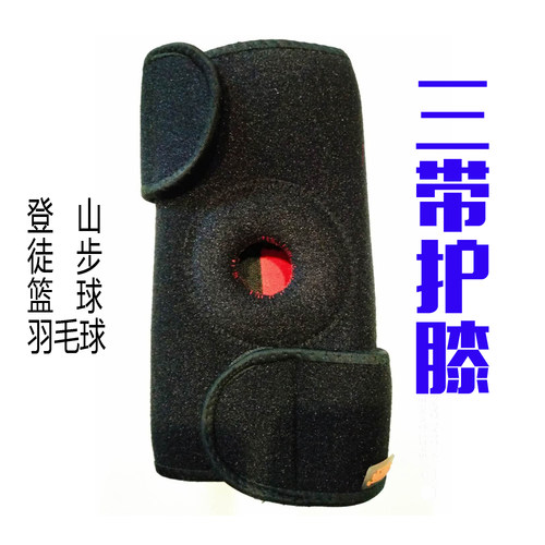 户外爬山徒步护膝篮球护膝足球护膝保暖三带护膝不起毛运动护膝