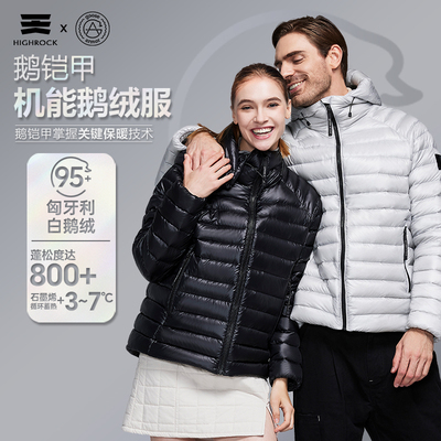 额铠甲羽绒服天石轻薄保暖