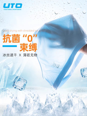 UTO悠途运动内裤女跑步无痕速干三角裤超薄透气吸湿排汗功能内裤