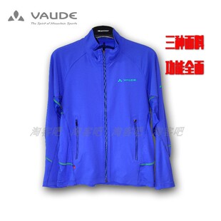 VAUDE沃德户外男款超薄弹力速干防风衣修身跑步防晒夹克1414029