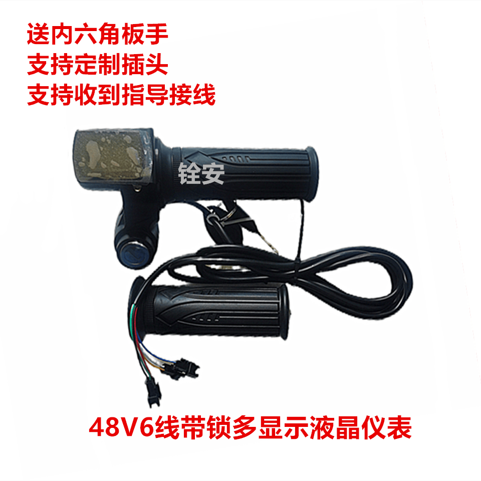 48v改装通用液晶多功能转把