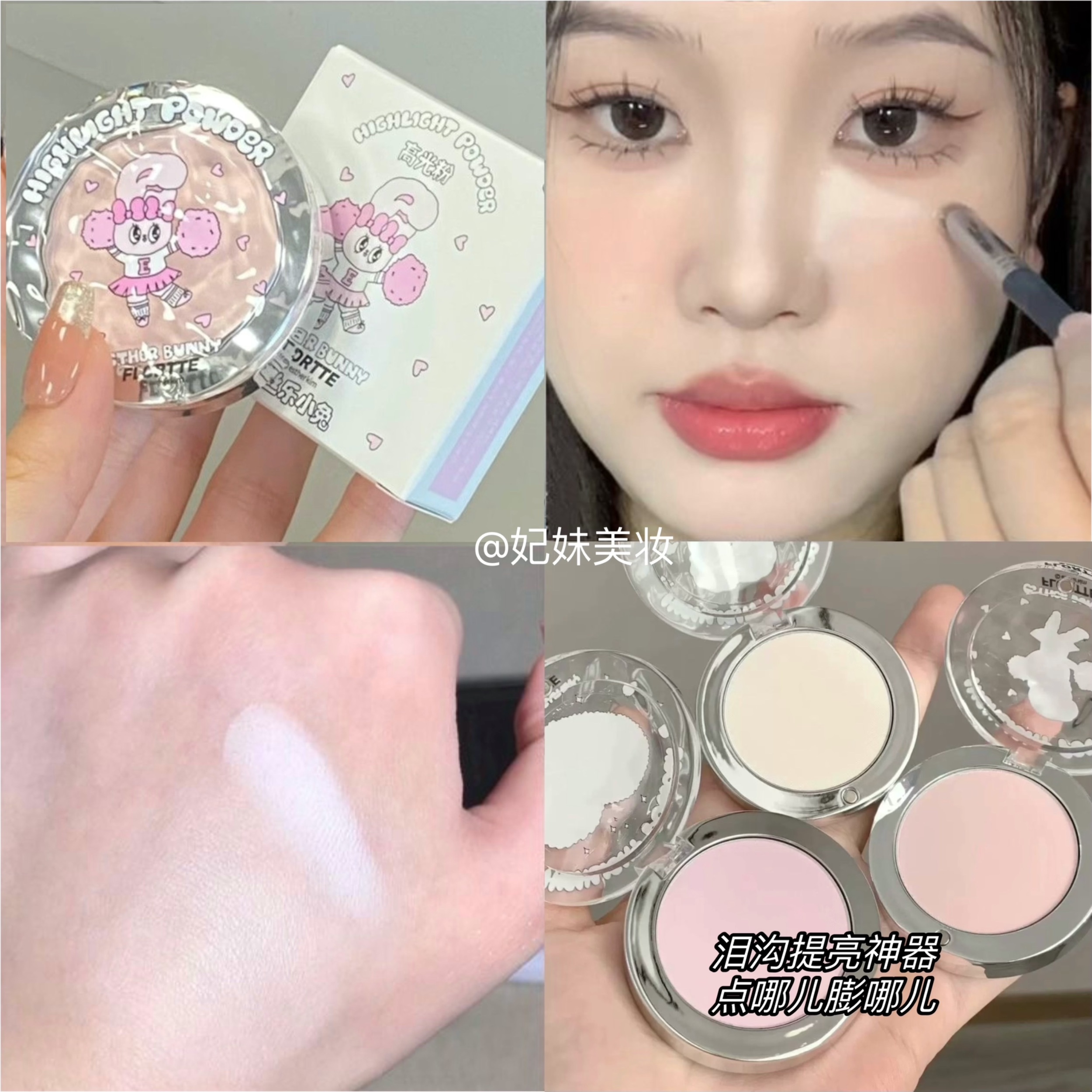 凹陷嘭嘭起！哑光高光面部