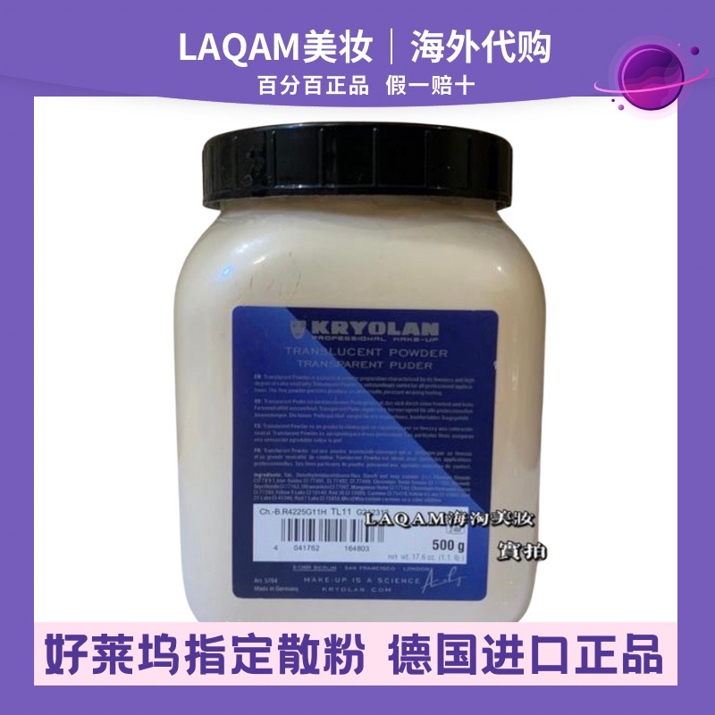 歌剧魅影德国面具透明散粉蜜粉