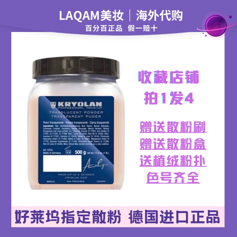 马宝儿同款散粉歌剧魅影定妆粉