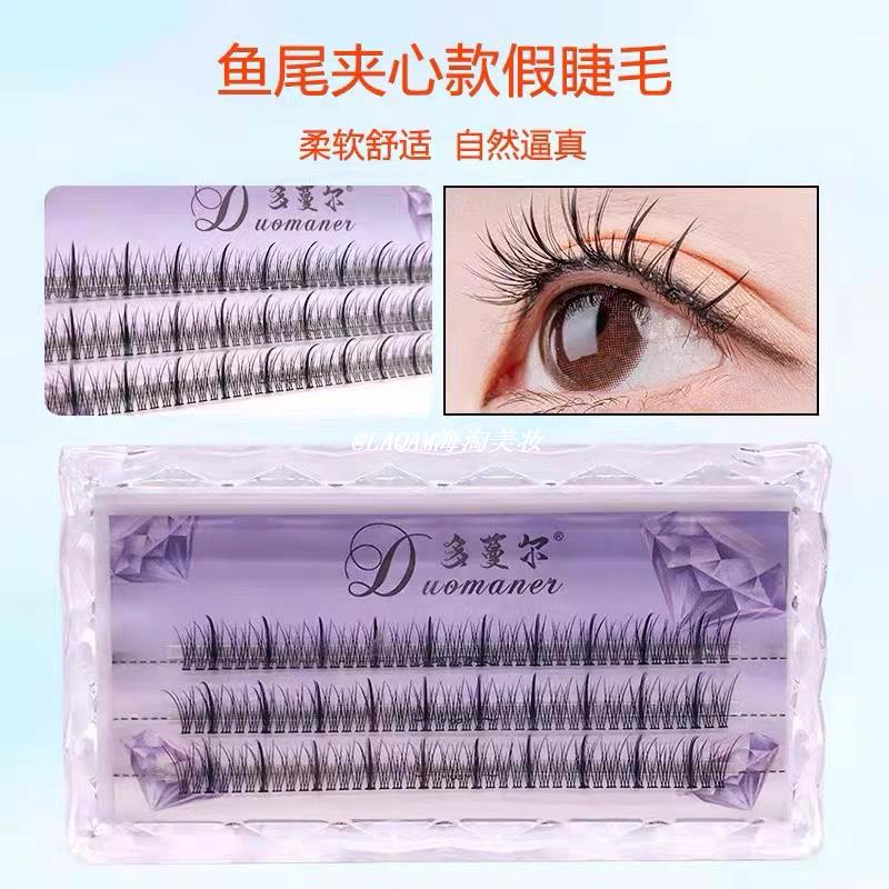 多蔓尔鱼尾夹心嫁接自然假睫毛