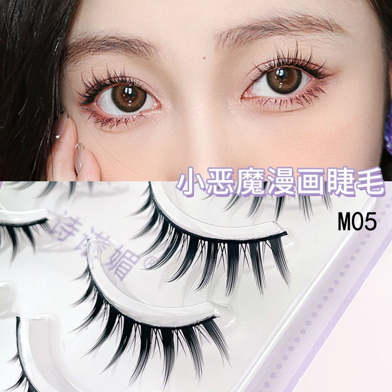 诗诺媚眼睫毛裸妆浓密款