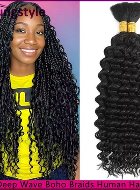 10A Brazilian Deep Wave Bulk Human Hair Braiding No Weft