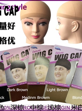 Spandex Dome Style Mesh Cap Wig Cap发网