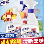 老管家冰箱除味剂除臭去污清理异味家用清洁剂非神器微波炉清洗剂