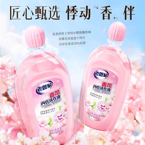 内裤内衣洗衣液专用除菌