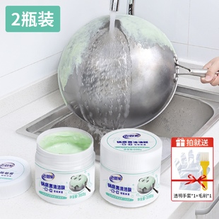 老管家黑锅底除污垢清洁剂膏不锈钢清洗神器厨房去重油椰子油强力