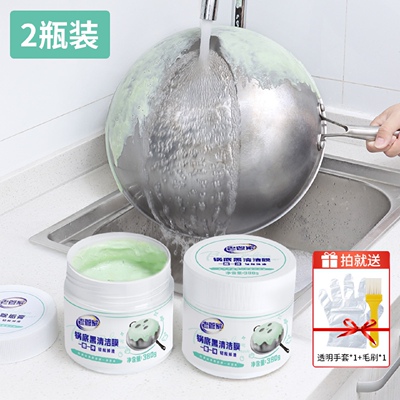 老管家锅底黑垢清洁剂膏