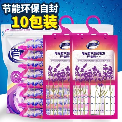 老管家薰衣草除湿袋防潮防霉