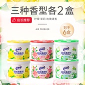 老管家固体空气清新剂持久留香家用室内卫生间香薰香膏厕所香味臭