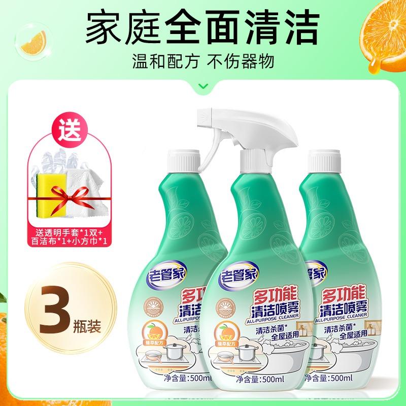 多功能清洁剂强力去污